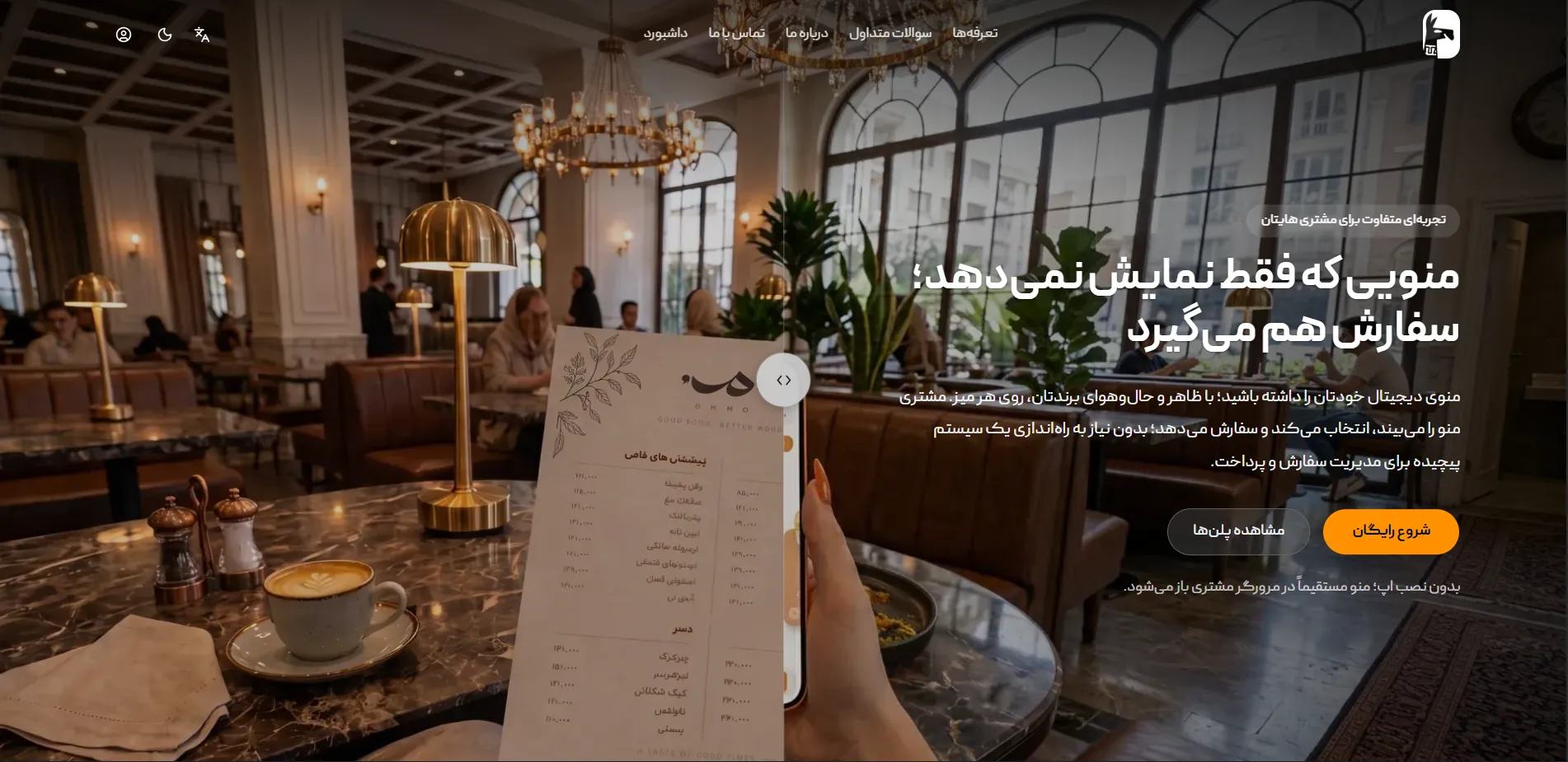 پیشنمایش تجربه منوی فارسی RTL