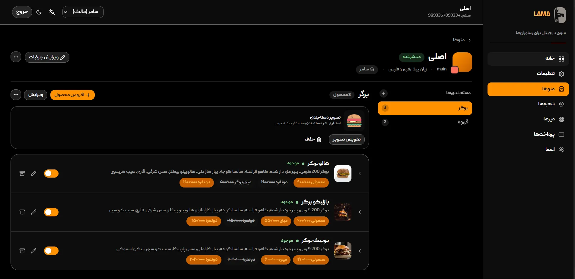 پیشنمایش مدیریت سمت کسبوکار