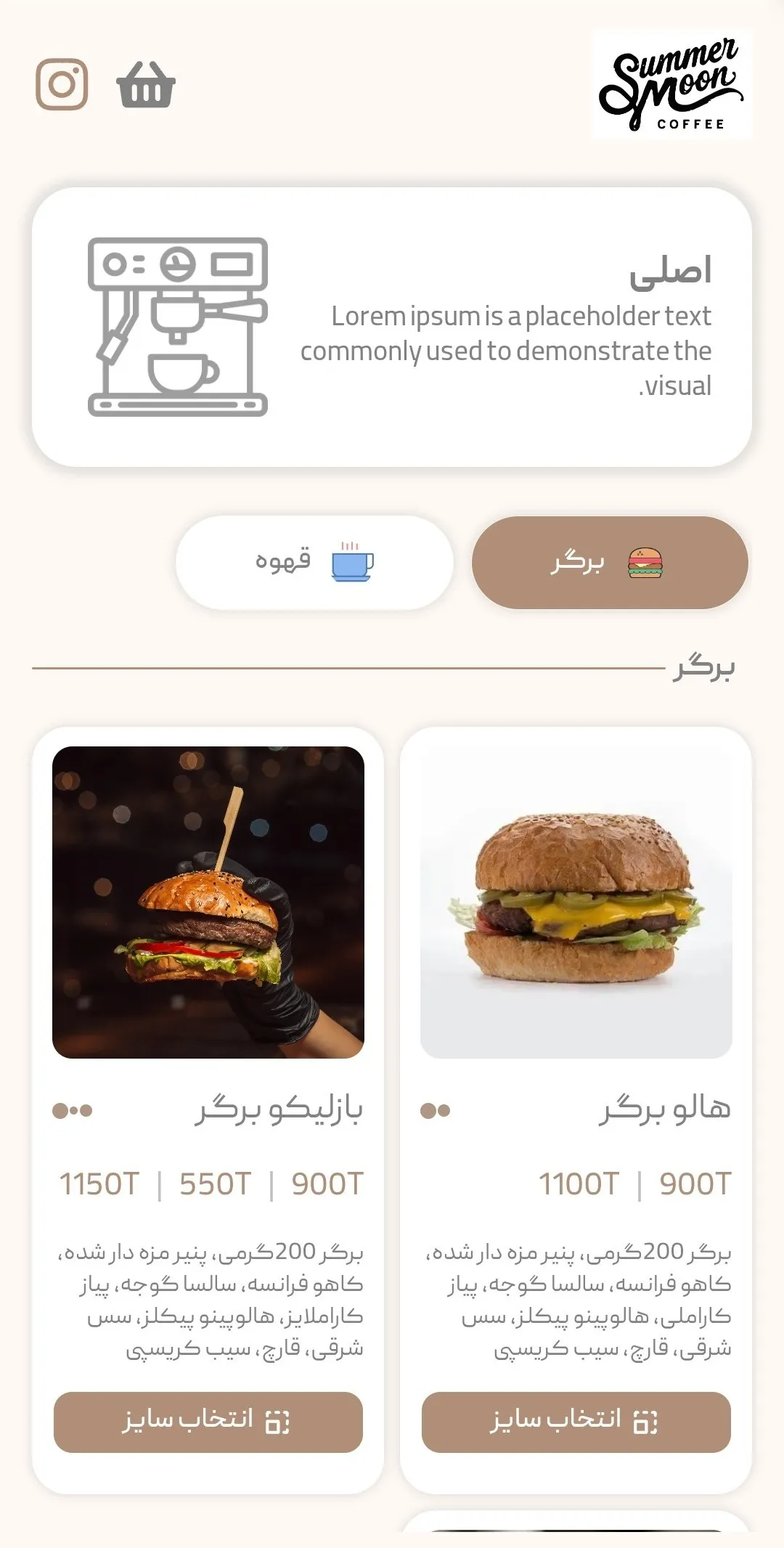 تجربه منوی دیجیتال سمت مشتری