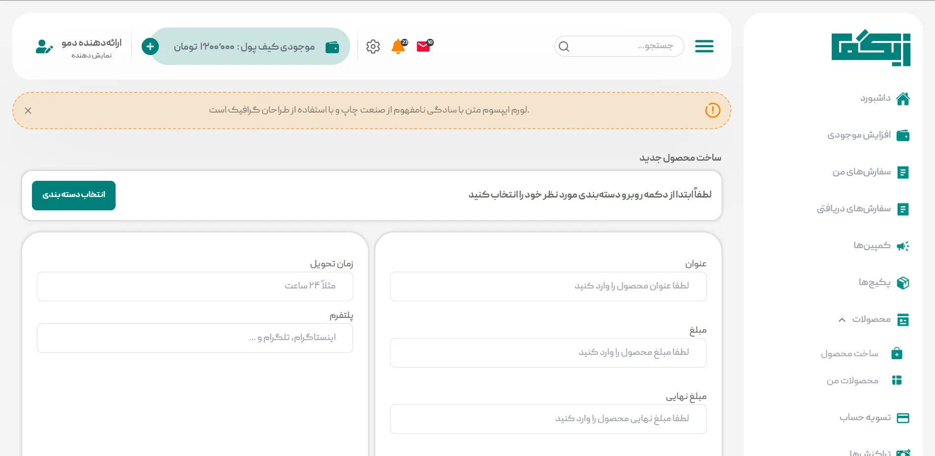 پیشنمایش پنل مدیریت Admin
